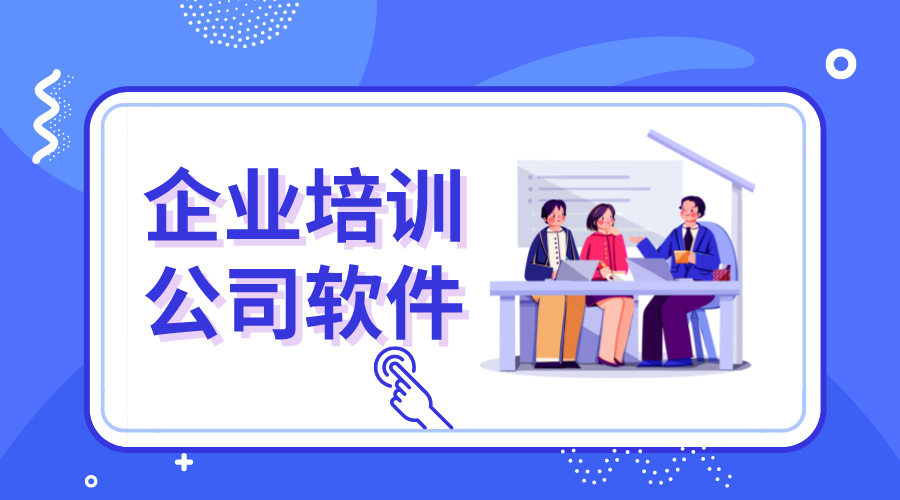 员工在线培训考试系统_企业内训线上学习平台_昱新内训平台 第1张